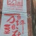 豆腐，豆制品