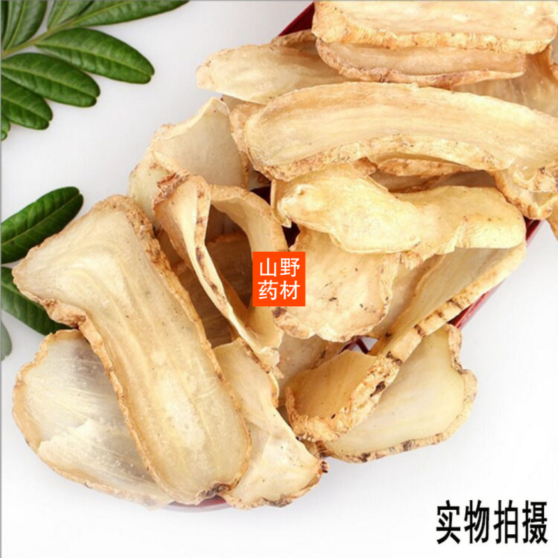 100g包邮云南昭通小草坝天麻片无硫干天麻片