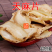 100g包邮云南昭通小草坝天麻片无硫干天麻片