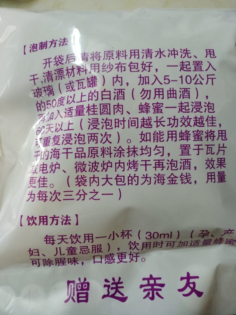 北海特色袋装泡酒料批发11味中药材量大从优