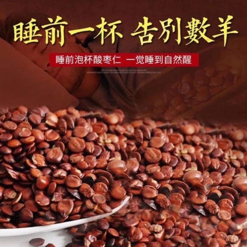 酸枣仁正品酸枣仁泡茶熟酸枣仁粉中药材野生