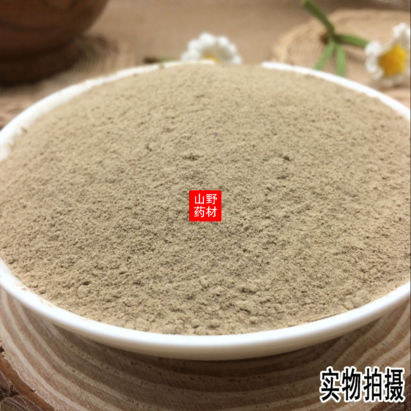 云南中药材紫金龙粉申枝莲豌豆七粉250g包邮