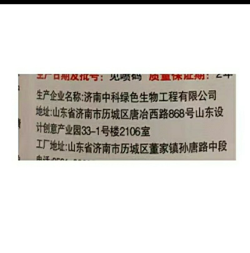 热销新品中科透皮1.8%微乳剂阿维菌素稻纵卷叶螟杀虫剂