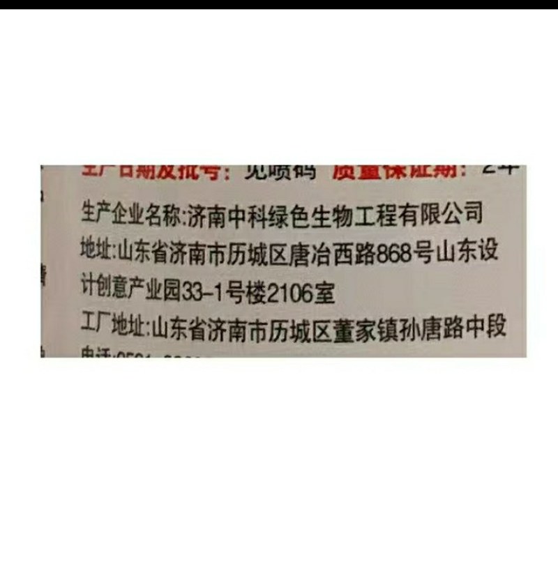 热销新品中科透皮1.8%微乳剂阿维菌素稻纵卷叶螟杀虫剂