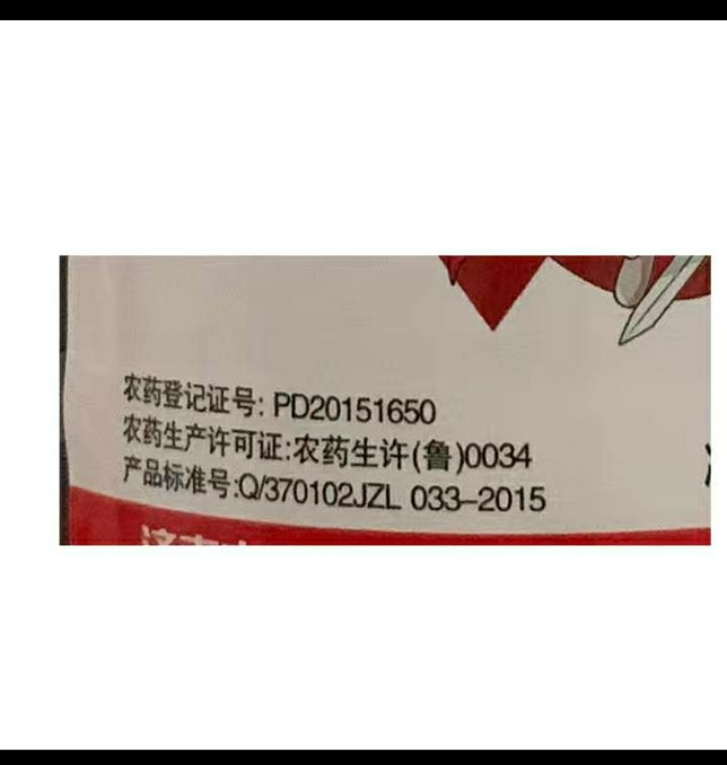 热销新品中科透皮1.8%微乳剂阿维菌素稻纵卷叶螟杀虫剂
