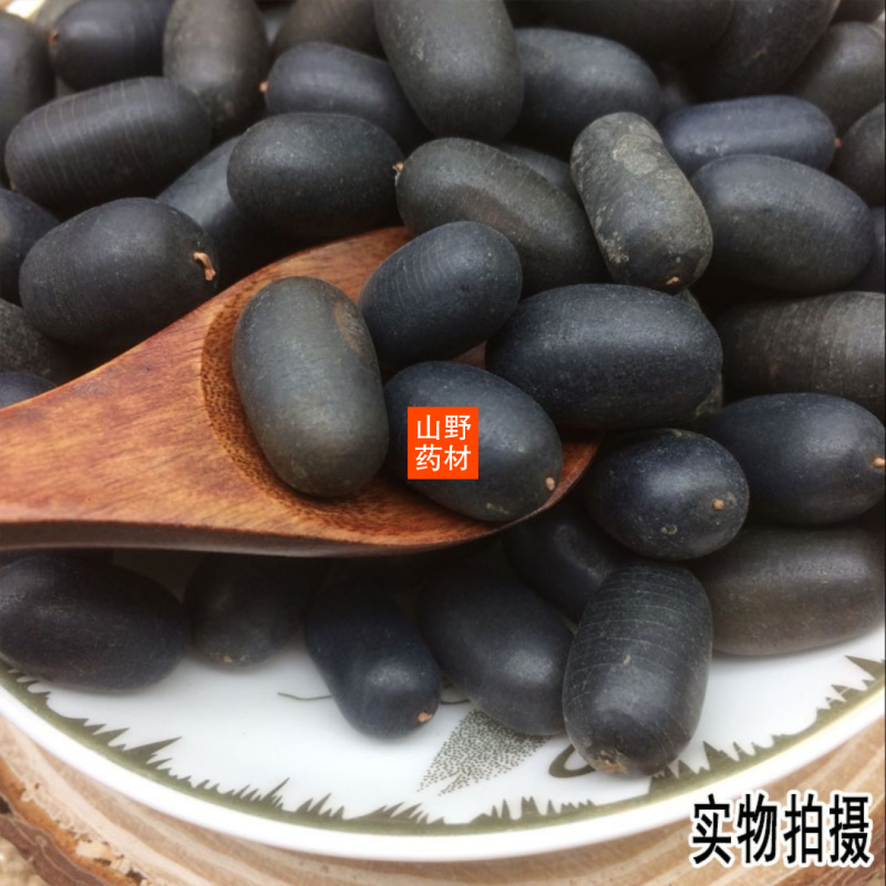 云南野生中药材双肾子石莲子500g包邮