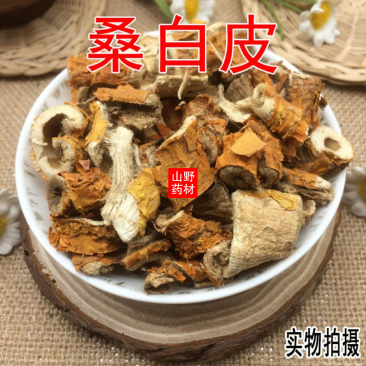 云南野生中药材桑白皮桑根皮老桑根皮500包邮