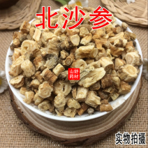 云南中药材沙参北沙参无硫新货500g包邮