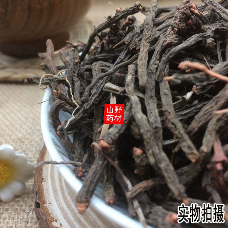 云南中药材小红参滇紫参小红药小舒筋250g包邮