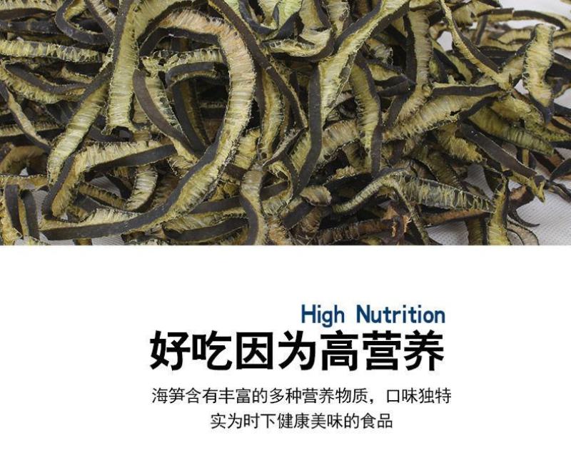 【产地】【一件代发】南极海茸干新晒凉拌菜海茸丝包邮