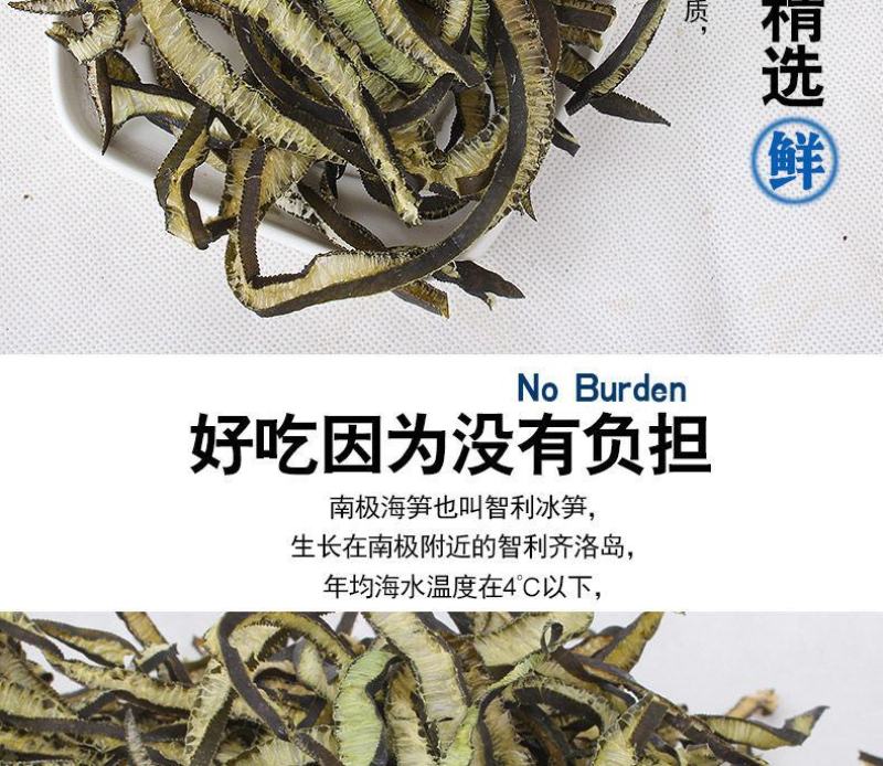 【产地】【一件代发】南极海茸干新晒凉拌菜海茸丝包邮
