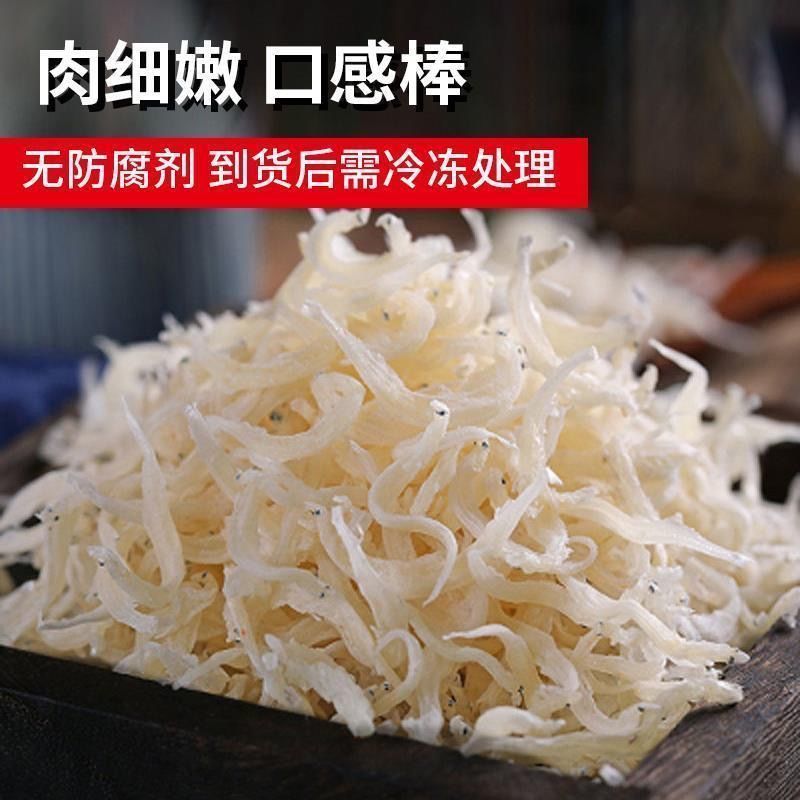 【产地】渔民自晒小银鱼小鱼干面条鱼银鱼干多规格包邮