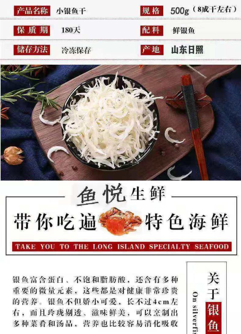 【产地】渔民自晒小银鱼小鱼干面条鱼银鱼干多规格包邮