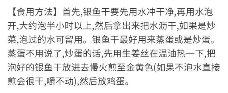 【产地】渔民自晒小银鱼小鱼干面条鱼银鱼干多规格包邮