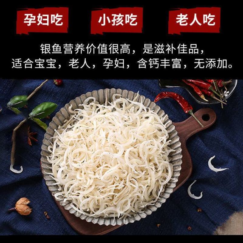 【产地】渔民自晒小银鱼小鱼干面条鱼银鱼干多规格包邮