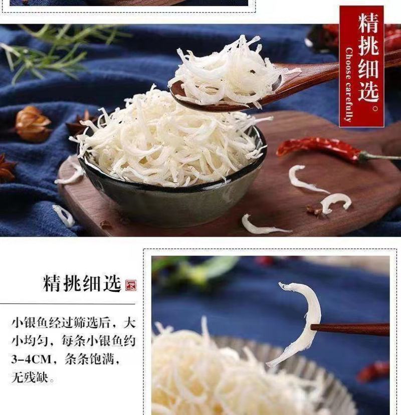 【产地】渔民自晒小银鱼小鱼干面条鱼银鱼干多规格包邮