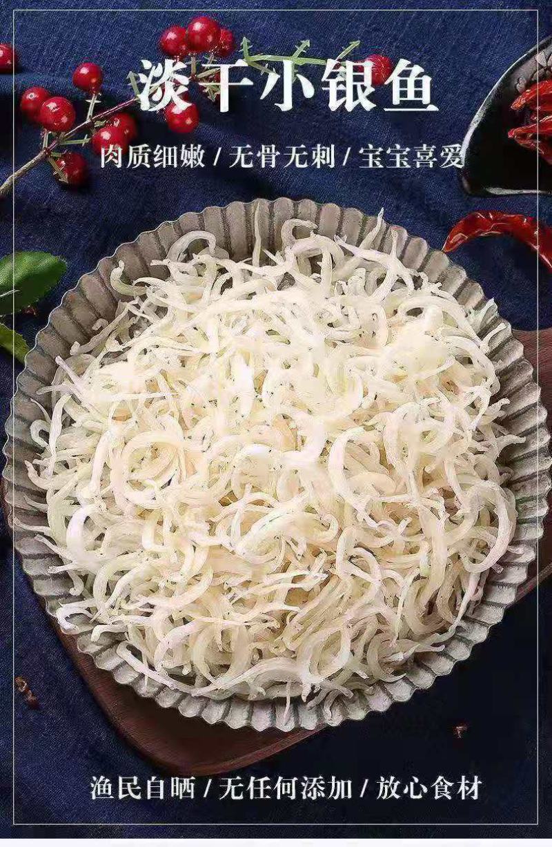 【产地】渔民自晒小银鱼小鱼干面条鱼银鱼干多规格包邮