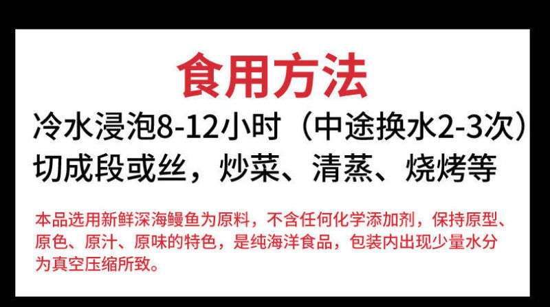 【产地直发】【渔民自晒】鳗鱼干腌制咸鱼干海鱼干多规格包邮
