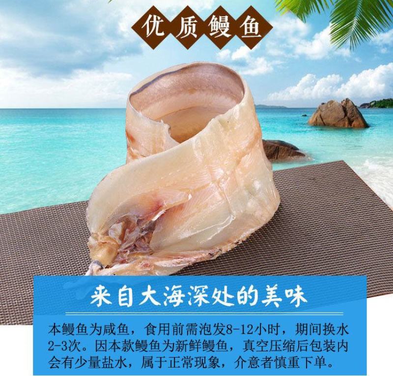 【产地直发】【渔民自晒】鳗鱼干腌制咸鱼干海鱼干多规格包邮