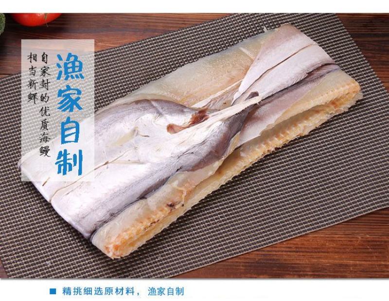 【产地直发】【渔民自晒】鳗鱼干腌制咸鱼干海鱼干多规格包邮
