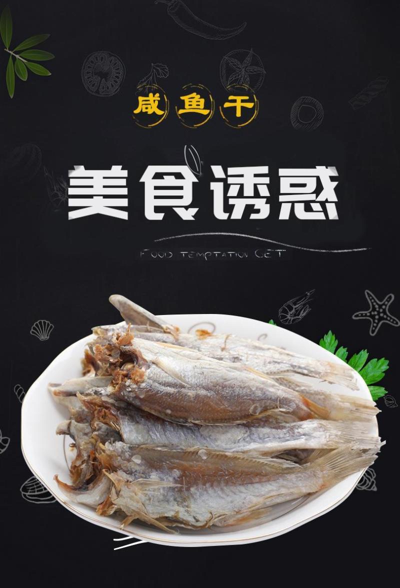 【产地】【渔民自晒】小黄花鱼干咸鱼干海鱼干多规格包邮