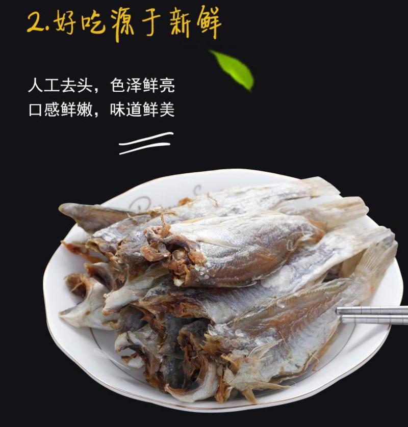【产地】【渔民自晒】小黄花鱼干咸鱼干海鱼干多规格包邮