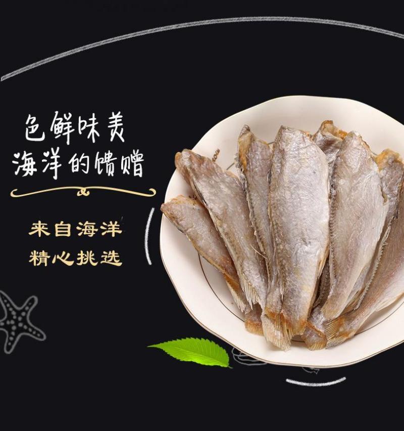 【产地】【渔民自晒】小黄花鱼干咸鱼干海鱼干多规格包邮