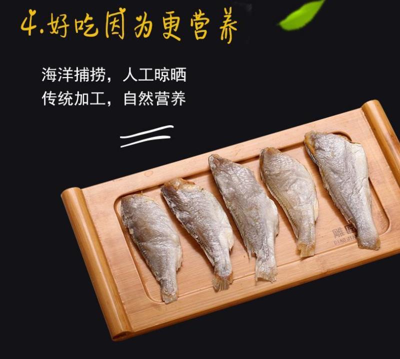 【产地】【渔民自晒】小黄花鱼干咸鱼干海鱼干多规格包邮