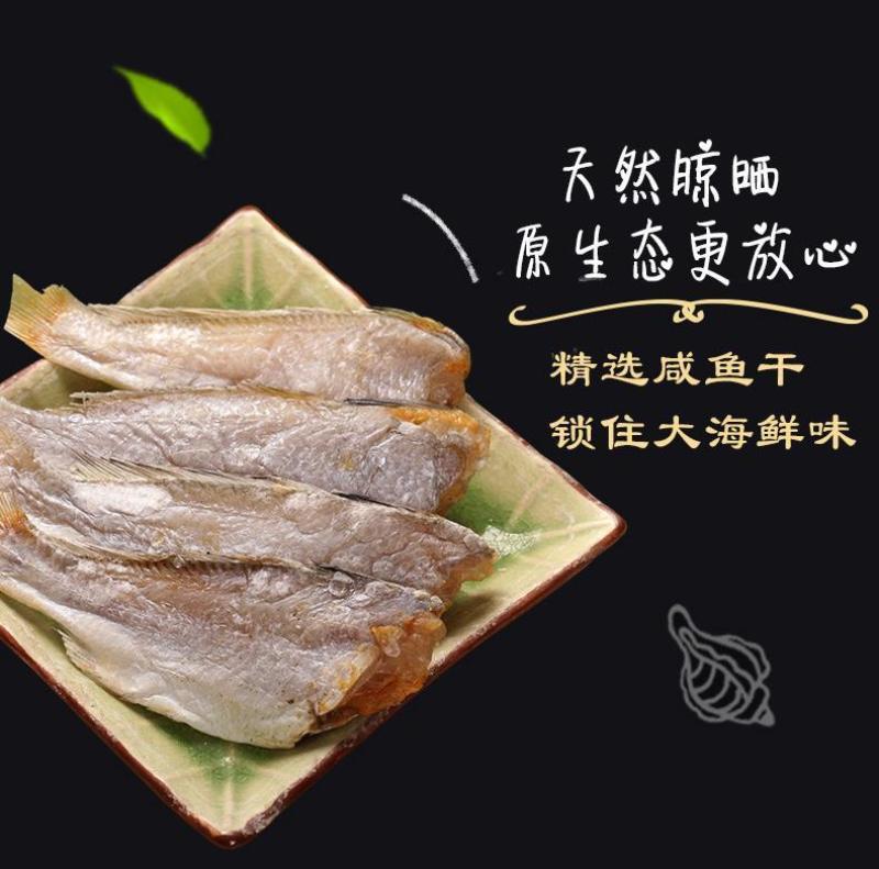 【产地】【渔民自晒】小黄花鱼干咸鱼干海鱼干多规格包邮