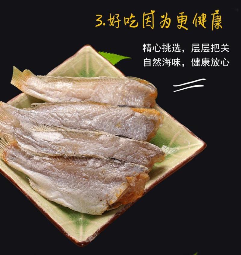 【产地】【渔民自晒】小黄花鱼干咸鱼干海鱼干多规格包邮