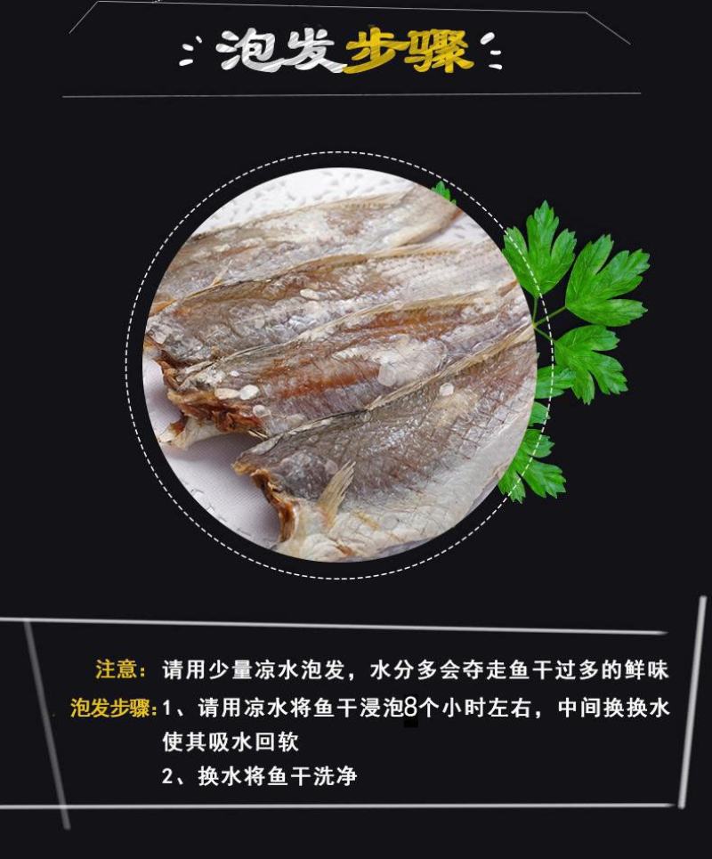 【产地】【渔民自晒】小黄花鱼干咸鱼干海鱼干多规格包邮