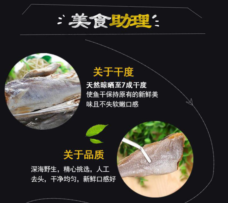 【产地】【渔民自晒】小黄花鱼干咸鱼干海鱼干多规格包邮