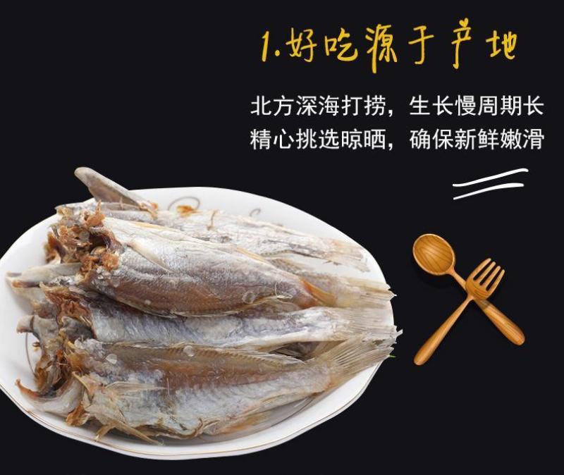 【产地】【渔民自晒】小黄花鱼干咸鱼干海鱼干多规格包邮