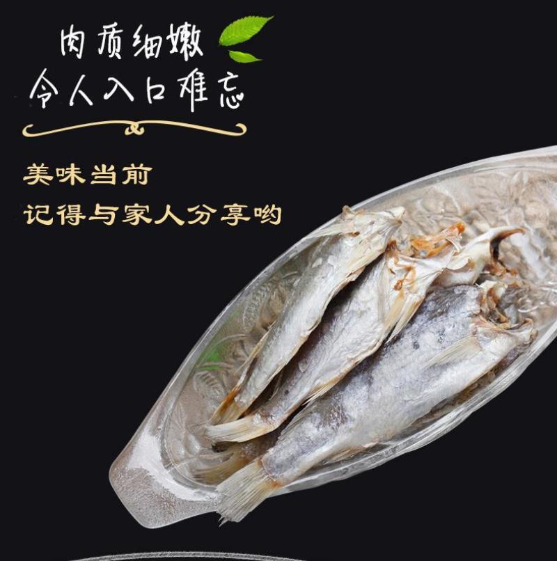 【产地】【渔民自晒】小黄花鱼干咸鱼干海鱼干多规格包邮