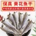 【产地】【渔民自晒】小黄花鱼干咸鱼干海鱼干多规格包邮