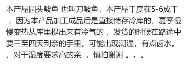 鲅鱼干马鲛鱼干海鱼咸鱼干风干整条新鲜海产半干咸鱼干货包邮