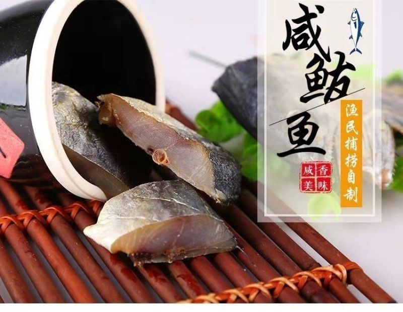 鲅鱼干马鲛鱼干海鱼咸鱼干风干整条新鲜海产半干咸鱼干货包邮