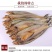 鲅鱼干马鲛鱼干海鱼咸鱼干风干整条新鲜海产半干咸鱼干货包邮