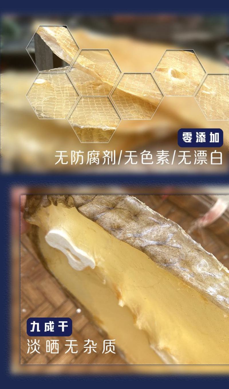 阳江特产马友鱼干淡干深海鱼干大条咸鱼干自制风干渔家自晒