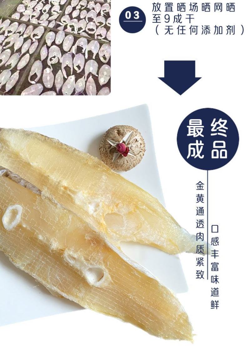 阳江特产马友鱼干淡干深海鱼干大条咸鱼干自制风干渔家自晒