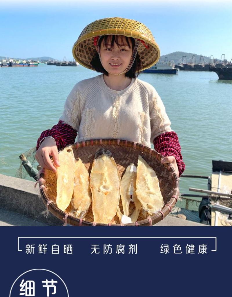 阳江特产马友鱼干淡干深海鱼干大条咸鱼干自制风干渔家自晒
