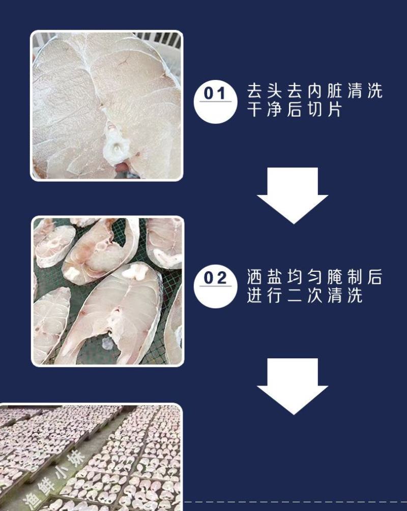 阳江特产马友鱼干淡干深海鱼干大条咸鱼干自制风干渔家自晒