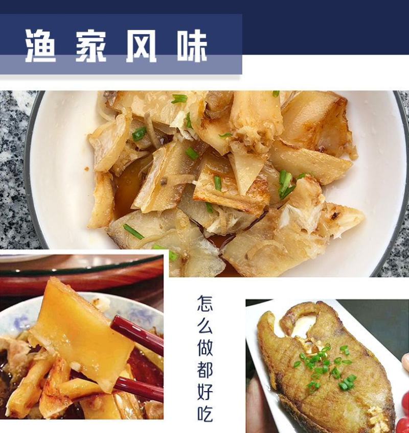 阳江特产马友鱼干淡干深海鱼干大条咸鱼干自制风干渔家自晒