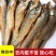 【新品特价冲量】湖南刁子鱼鱼干烟熏淡水小鱼干手撕鱼包邮