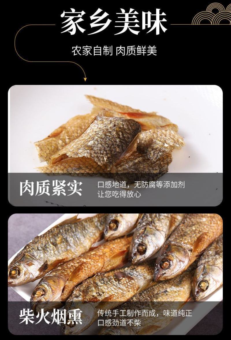 【新品特价冲量】湖南刁子鱼鱼干烟熏淡水小鱼干手撕鱼包邮