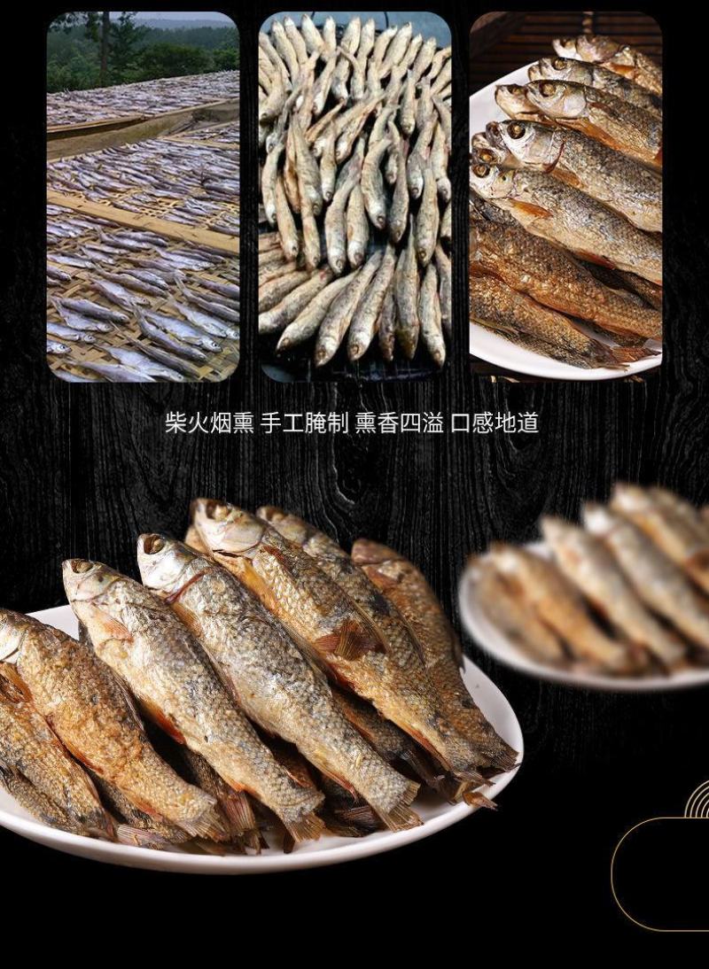 【新品特价冲量】湖南刁子鱼鱼干烟熏淡水小鱼干手撕鱼包邮
