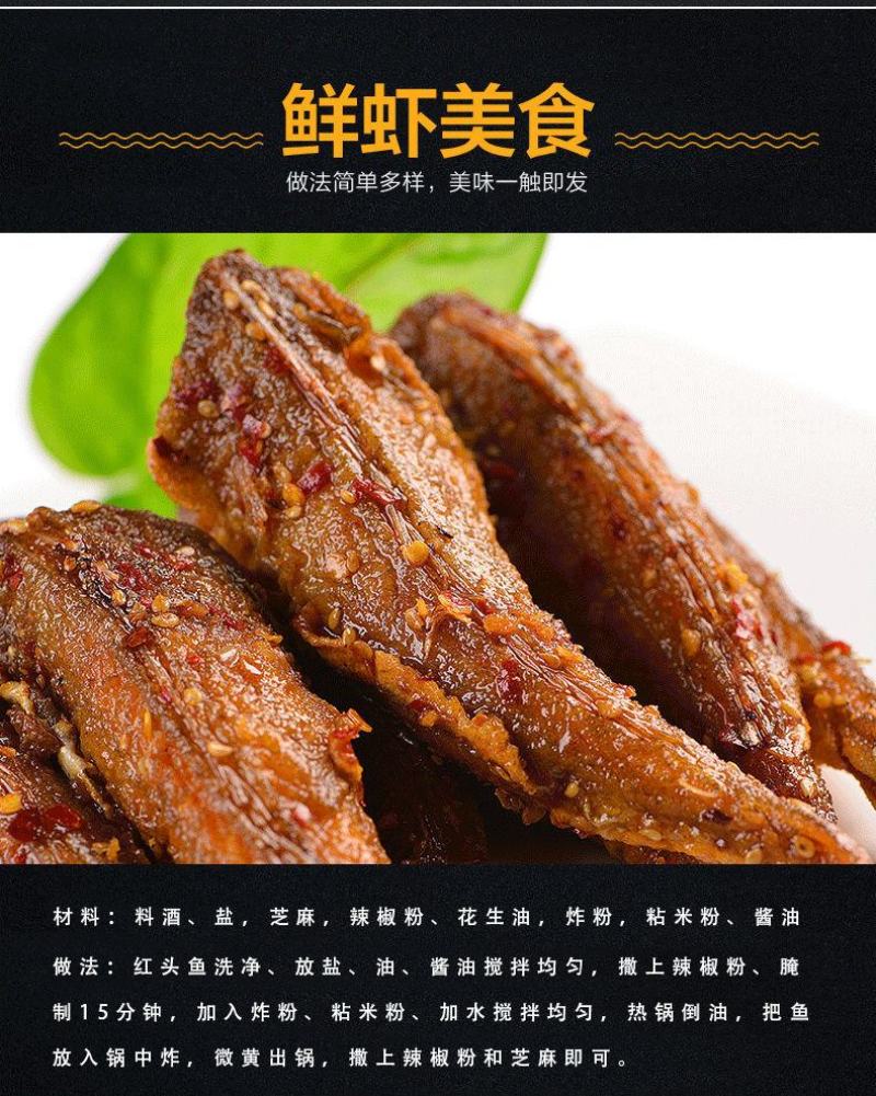 渔家自晒风干红娘鱼干红头鱼干咸鱼小鱼干半干海鱼咸鱼包邮