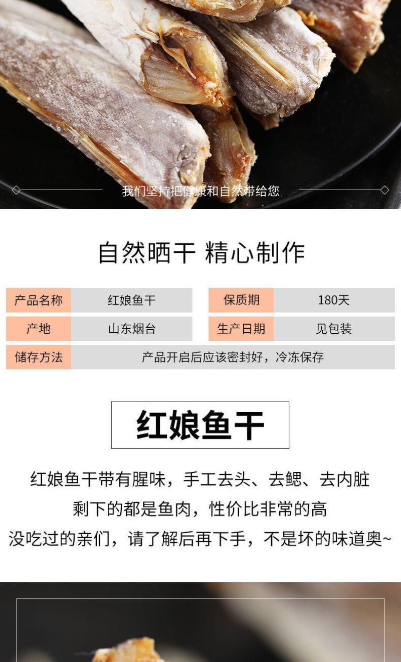 渔家自晒风干红娘鱼干红头鱼干咸鱼小鱼干半干海鱼咸鱼包邮