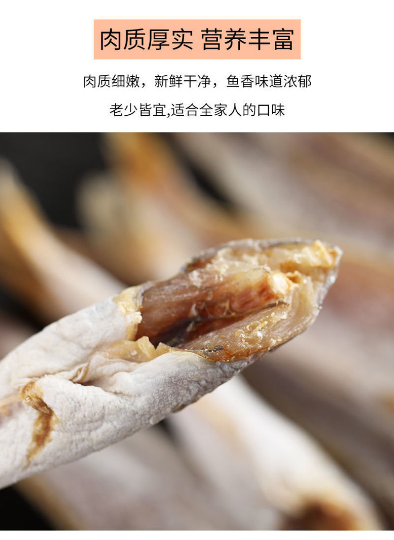 渔家自晒风干红娘鱼干红头鱼干咸鱼小鱼干半干海鱼咸鱼包邮