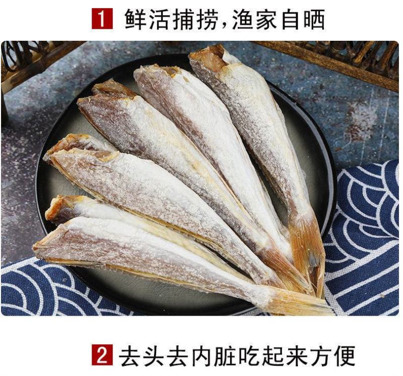 渔家自晒风干红娘鱼干红头鱼干咸鱼小鱼干半干海鱼咸鱼包邮